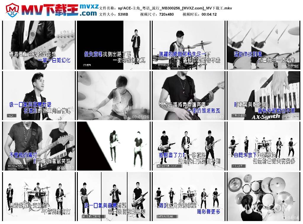 sp'ACE-主角_粤语_流行_MB300256